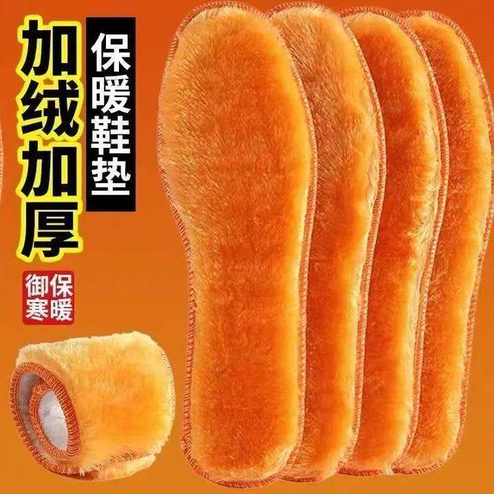 【秋冬保暖】保暖鞋垫黄皮毛加绒鞋垫冬季保暖鞋垫加厚防寒