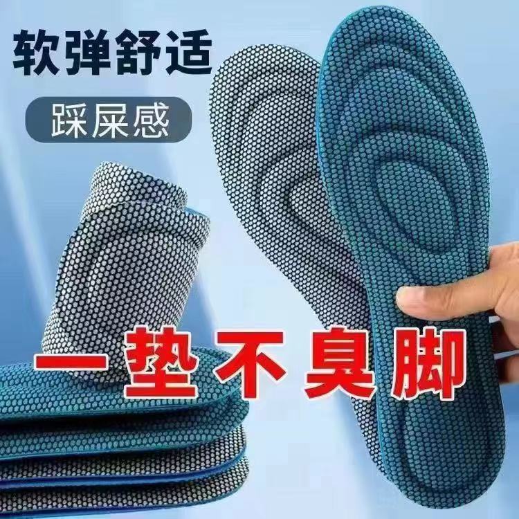 军训久站不累防臭鞋垫男女透气吸汗减震超软舒适运动上班族春秋款