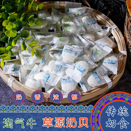 淘气牛草原奶片内蒙古特产