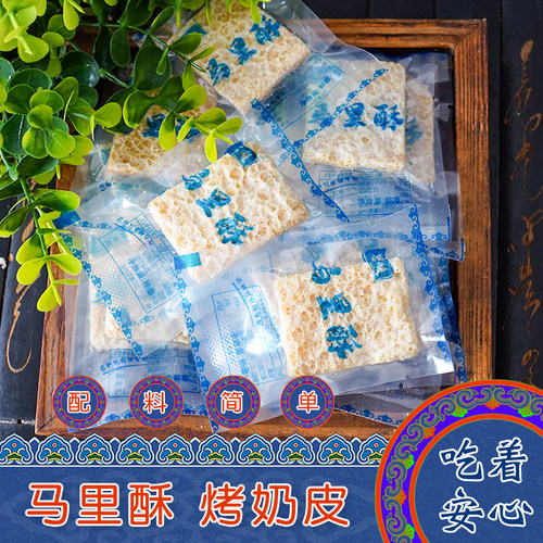 思媛马里酥奶皮子原味0添加剂