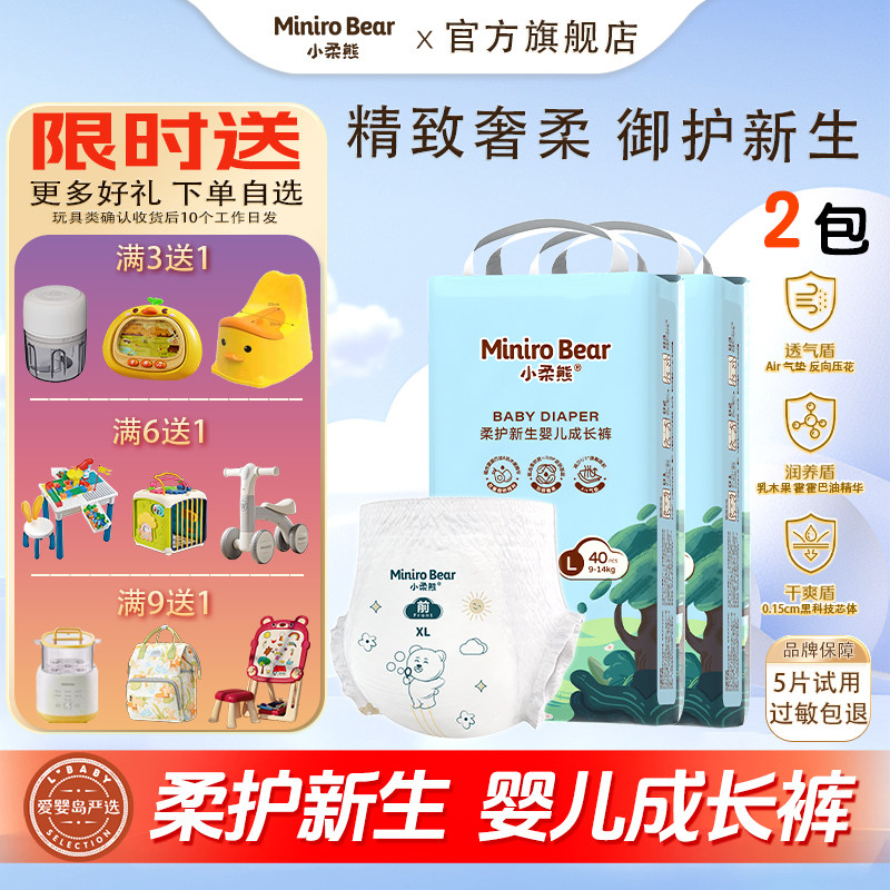 爱婴岛严选小柔熊婴儿拉拉裤