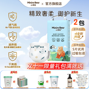 新生儿男女宝尿不湿柔软轻薄透气春夏2包 XL码 小柔熊婴儿纸尿裤