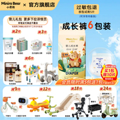 薄柔透气柔软学步裤 小柔熊铂金婴儿拉拉裤 新生儿男女宝成长裤 6包