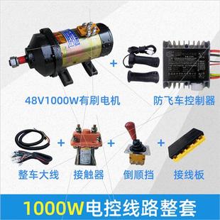 新款 工地电动三轮车有刷电机48v1000W60v1300w货运电瓶车直流串励