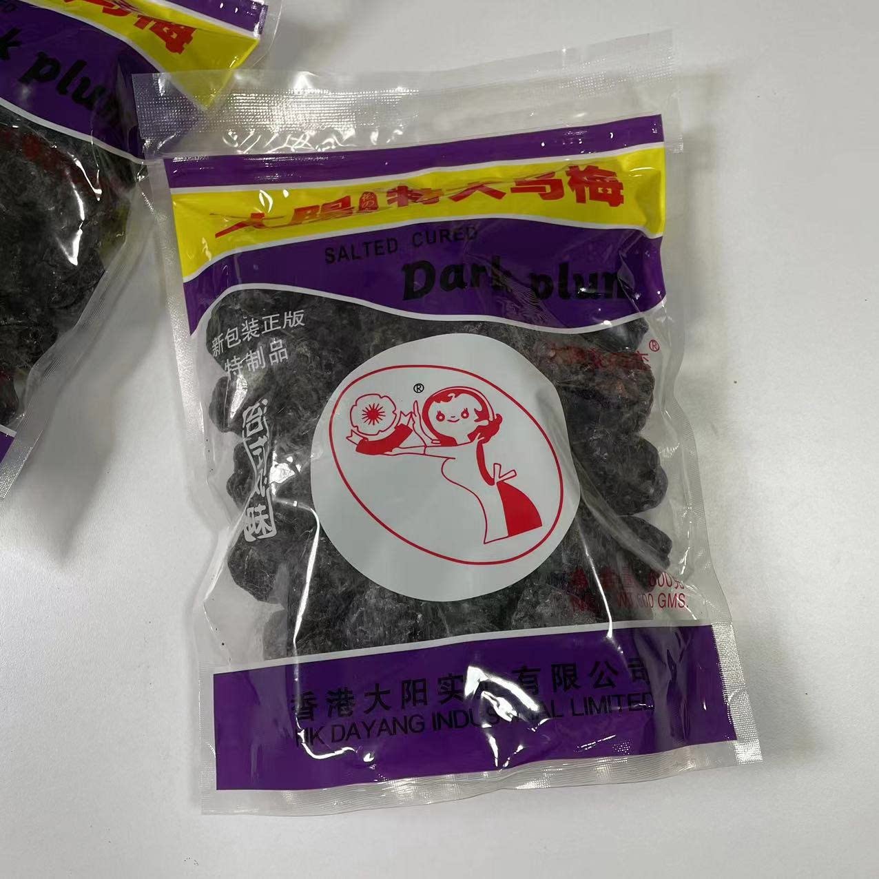 大阳乌酸梅袋装600g大乌梅蜜饯果脯果干孕妇九制话梅类休闲小零食