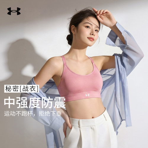 安德玛UA中强度可调节运动文胸