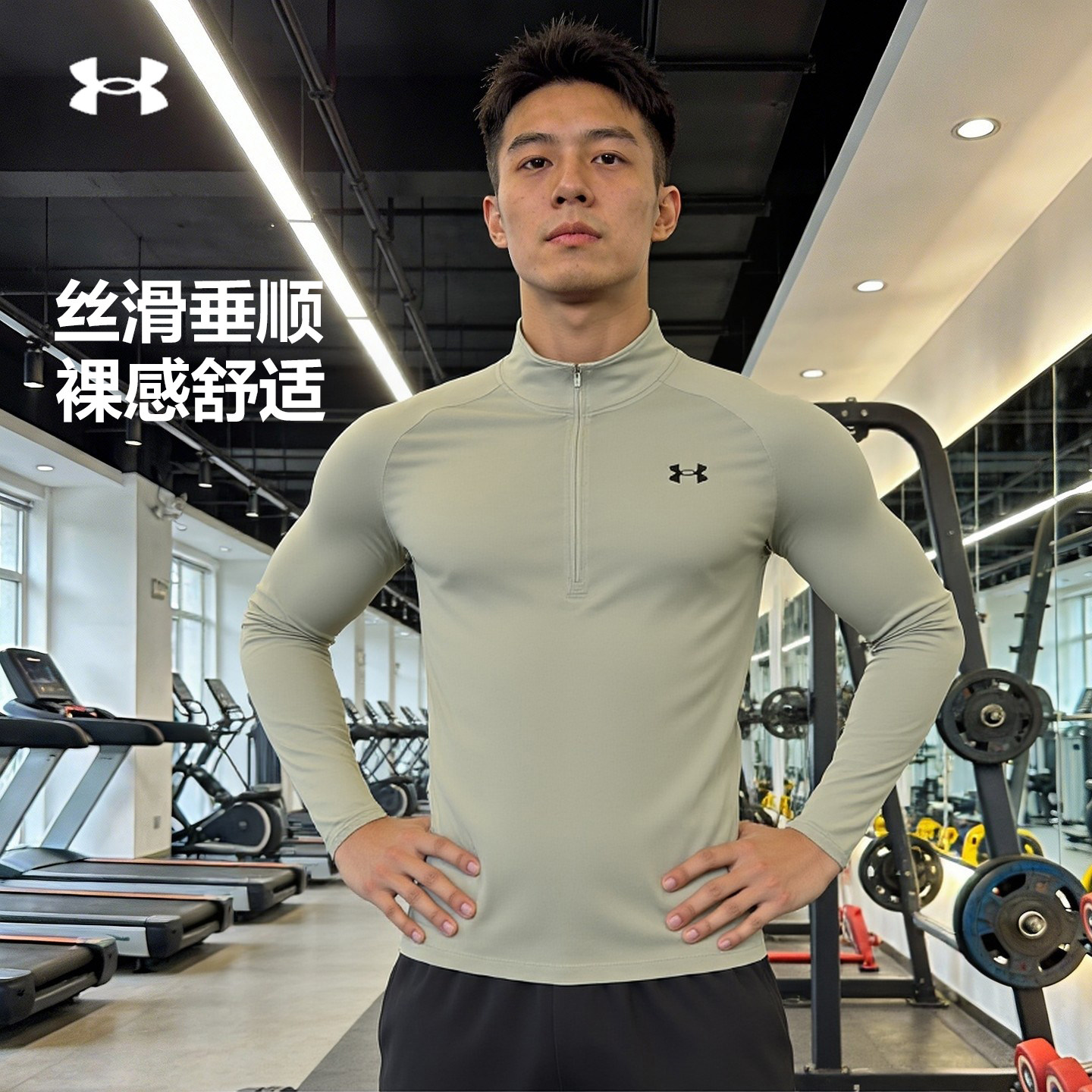 安德玛官网男子春夏立领1/2拉链运动训练跑步轻薄套头速干长袖T恤,运动服/休闲服装,运动T恤,淘宝优惠券,粉丝福利购,淘宝优惠卷