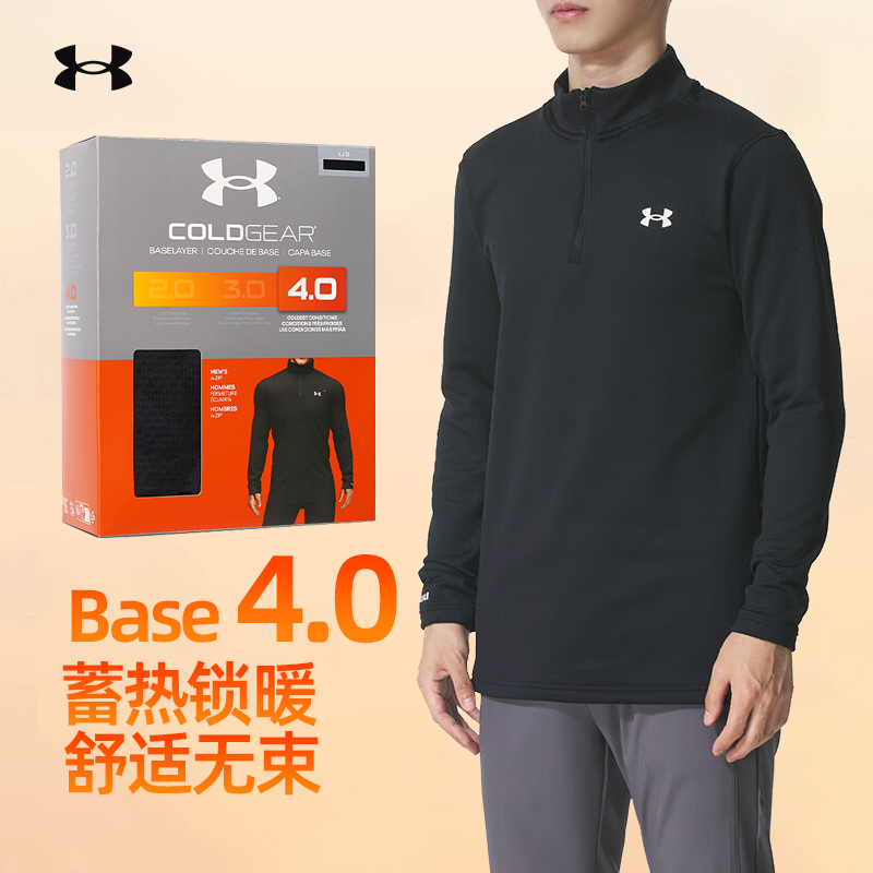 安德玛官方UABase4.0男秋冬保暖绒运动1/4拉链长袖紧身衣6005299