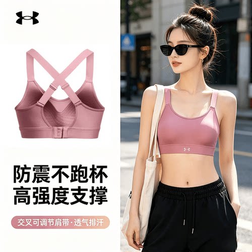 安德玛UA女子高强度运动文胸