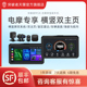 突破者M12E电动车行车记录仪智能车机摩托carplay导航gps时速