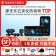 突破者M12Promax摩托车行车记录仪双摄智能车机carplay导航雷达M2