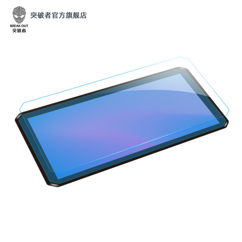 突破者摩托车智能车机专用钢化膜