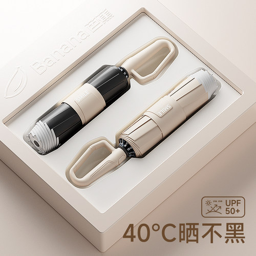 便携环扣】反向晴雨伞40℃晒不黑