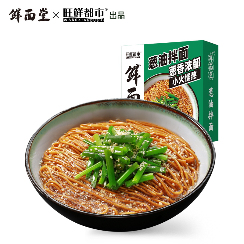旺鮮都市日式豚骨拉面老上海蔥油拌面速食手工面官方旗艦店椒麻面_旺鮮都市旗艦店_糧油調味/速食/干貨/烘焙