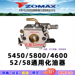 中马原装 二冲程油锯通用化油器进口四冲油锯三铜嘴化油器配件大全