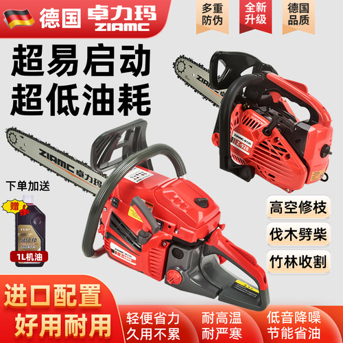 大功率德国汽油锯伐木锯树机小型