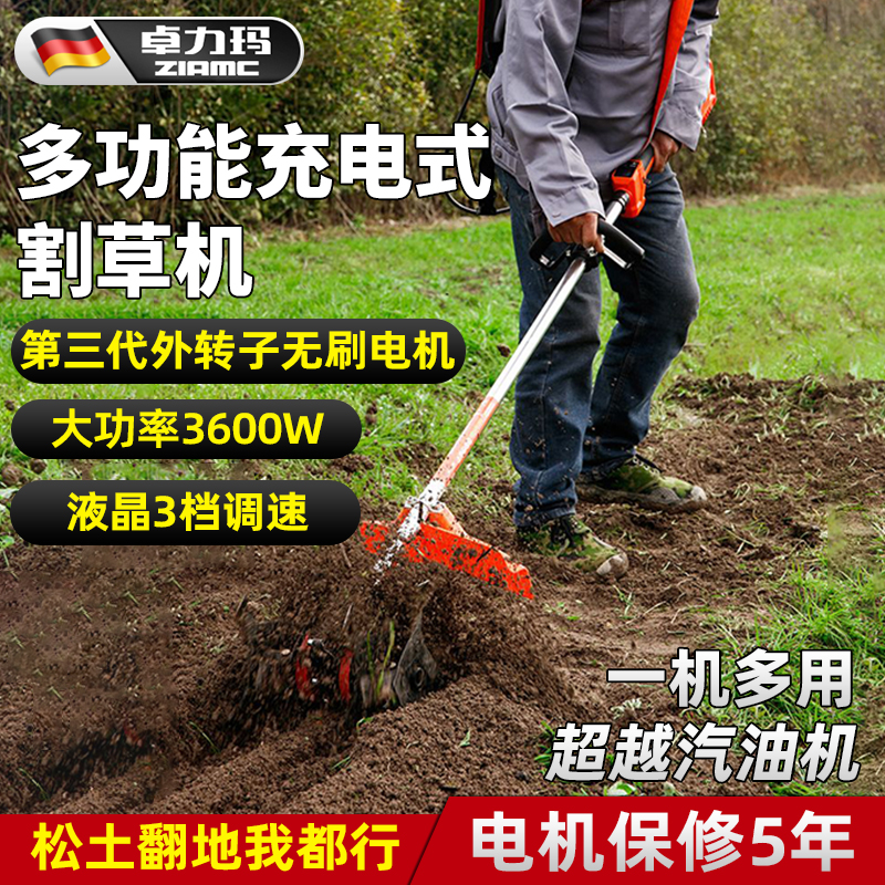 新款电动割草机大功率锂电池充电式农用开荒收割翻土果园除草神器