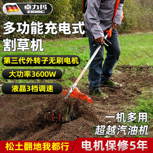 3600W充电式除草机多功能一体机