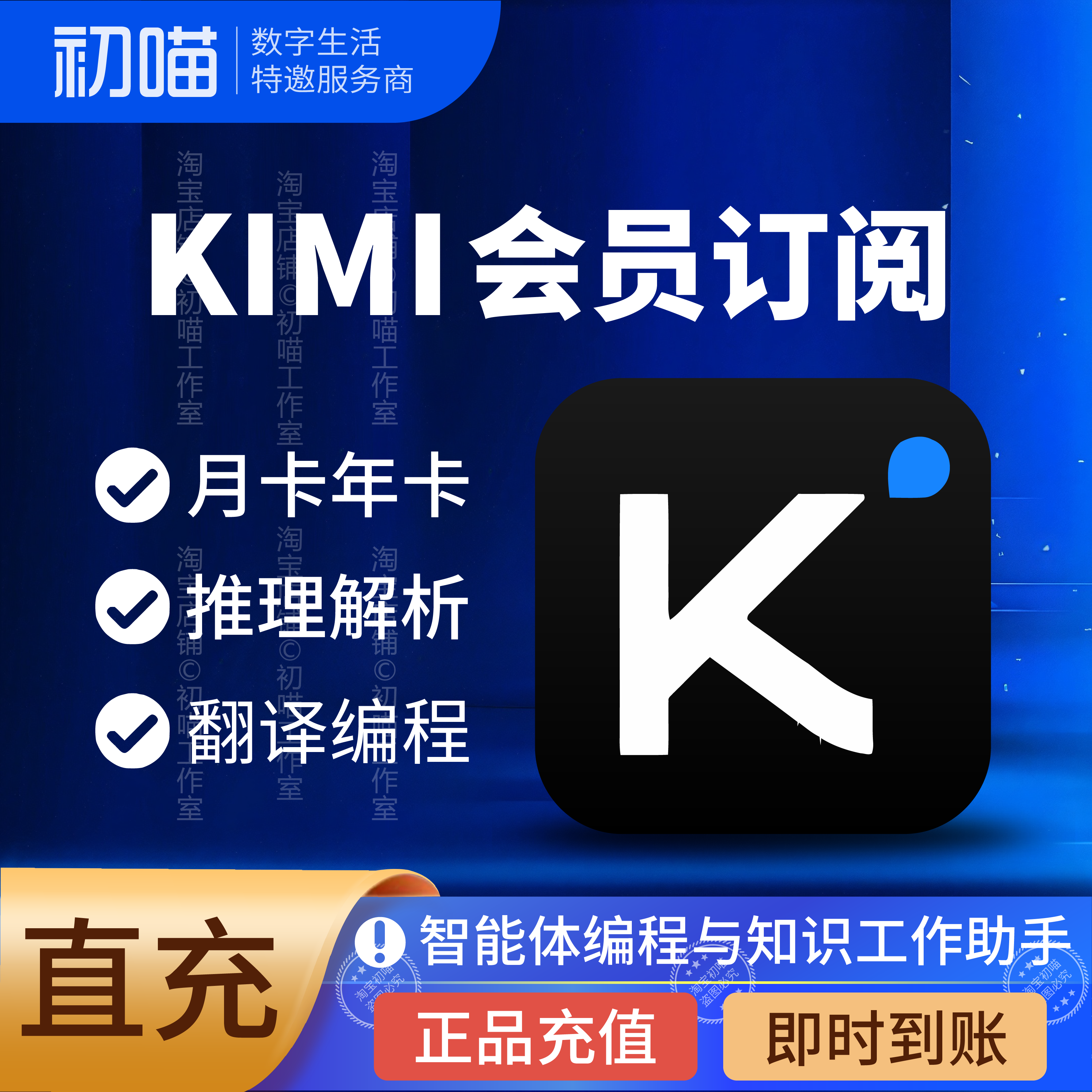 kimi会员充值月卡kimi订阅VIP