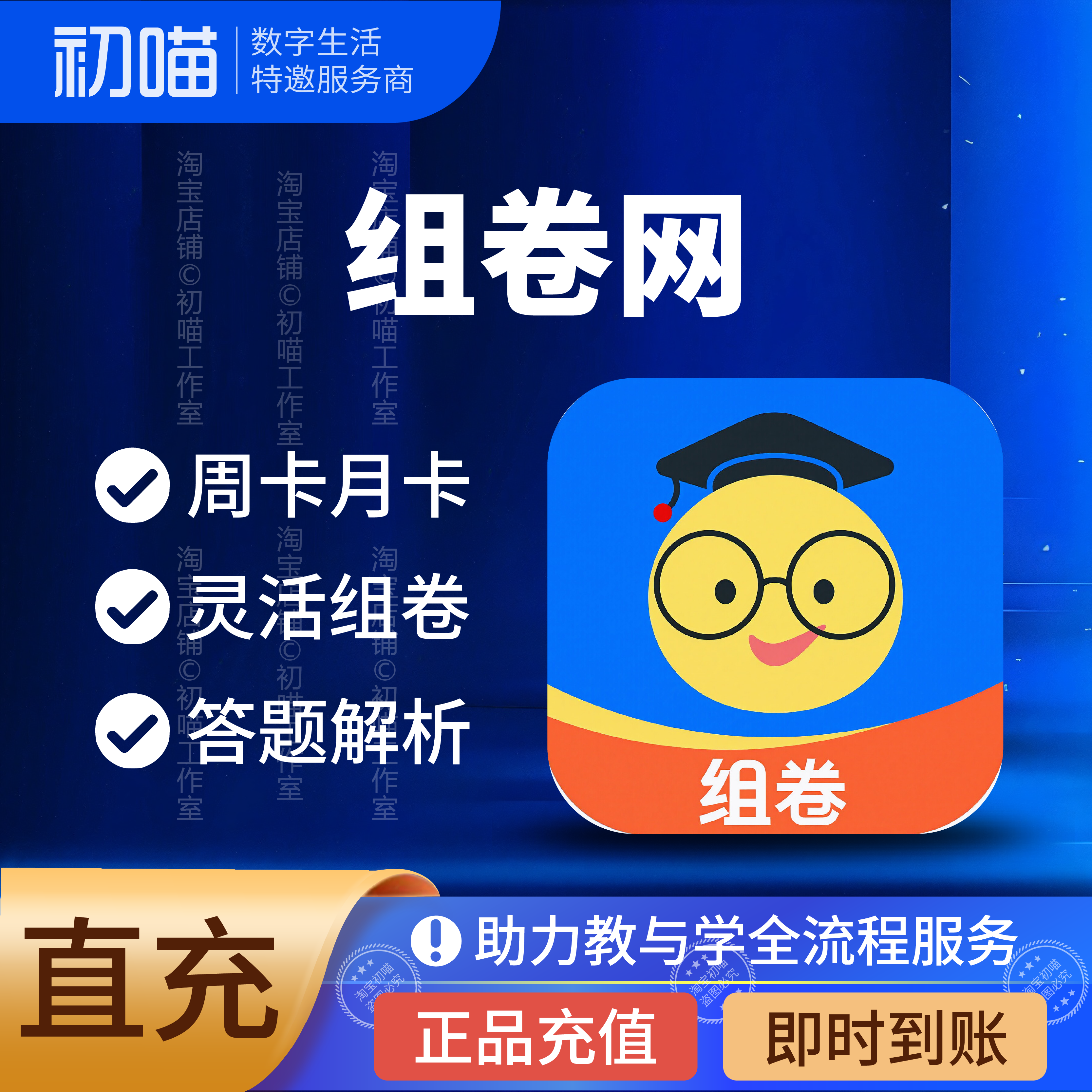 组卷网会员充值周卡组卷网优享会员月卡组卷网尊享会员一天兑换