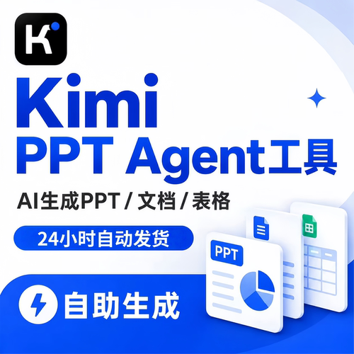 kimi会员agent次卡额度文档表格