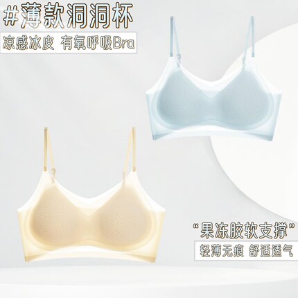 倪恒美夏季超薄无痕内衣女透气凉感冰丝无钢圈美背运动瑜伽文胸罩