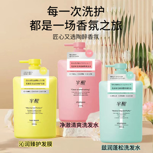 半醒花漾洗发水香氛抑油清爽洗发露持久留香沐浴官方正品店主推荐