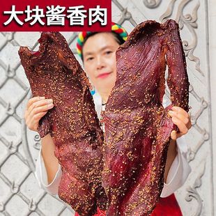 跑江湖麻辣酱香牛肉味猪肉凉拌老卤肉即食风干大块肉正宗四川特产