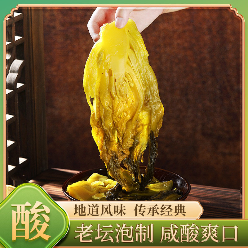 酸菜鱼专用泡菜小包商用正宗老坛腌制重庆芥菜芯即食泡菜咸菜酸汤