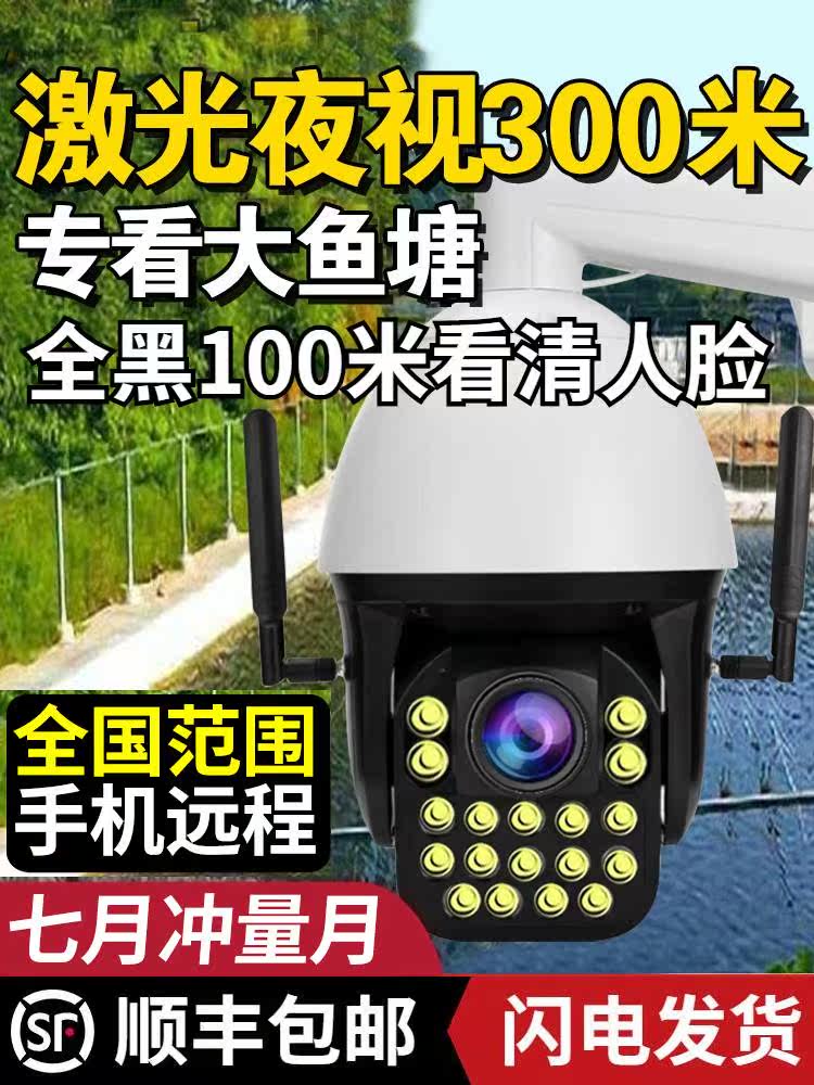 4k超高清光学变焦摄像头看1000米球机工程室外夜视鱼塘户外监控器