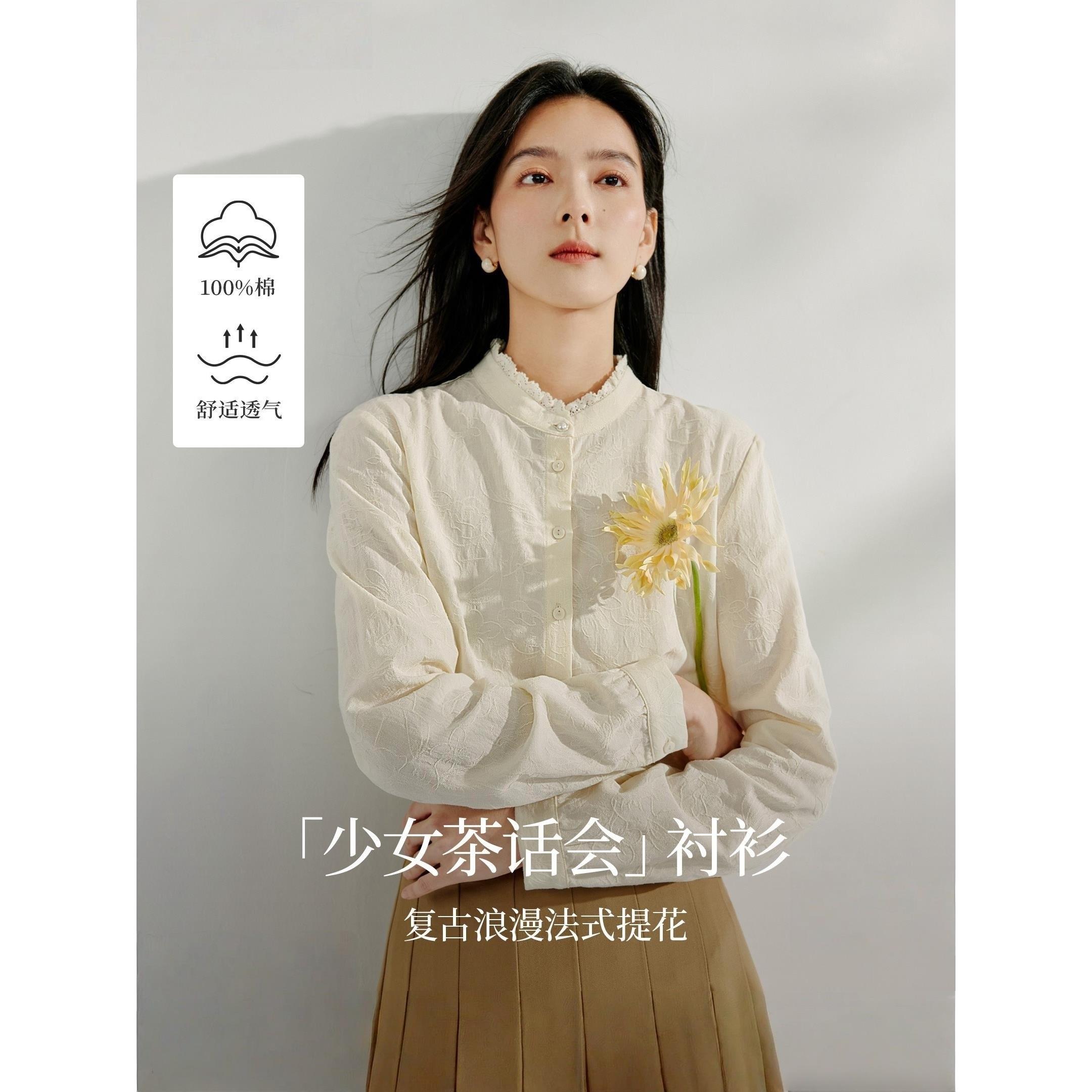 法式纯棉花边立领衬衫女2026年春季新款通勤内搭气质百搭提花衬衣