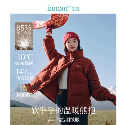 茵曼安可拉红鸭绒羽绒服女2024年冬季新款立领落肩灯芯绒厚面包服