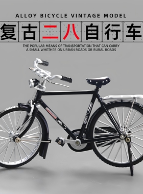 日本进口创意老式复古二八大杠自行车模型玩具摆件酒柜餐桌装饰品