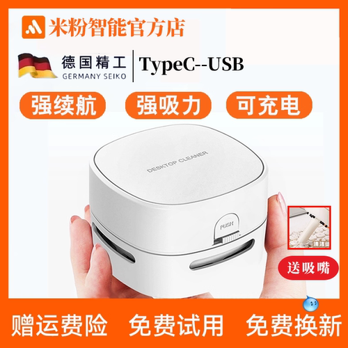 官方正品丨桌面吸尘器清洁大吸力