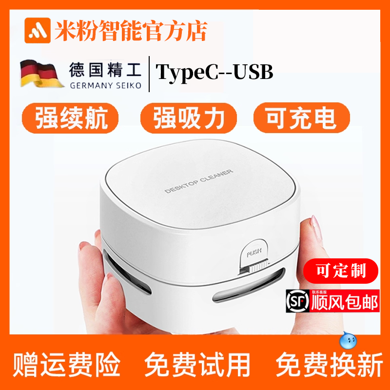 官方正品丨桌面吸尘器清洁大吸力