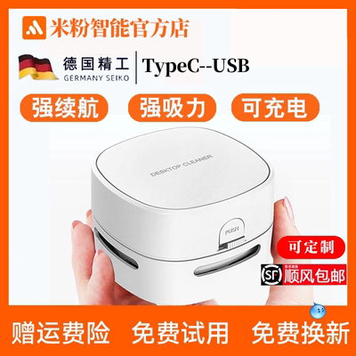官方正品丨桌面吸尘器清洁大吸力