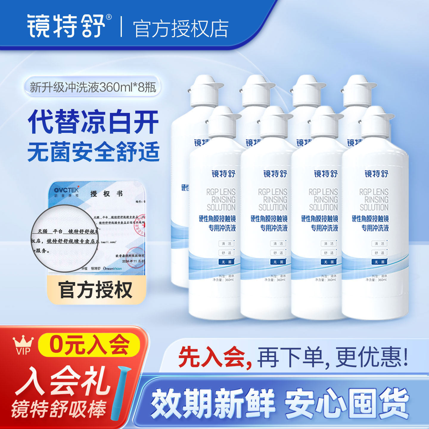 官方授权 无菌清洁 安全舒适 代替凉白开