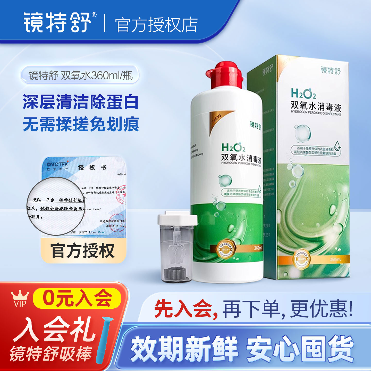 免揉搓避免划痕 清洗消毒除蛋白更干净