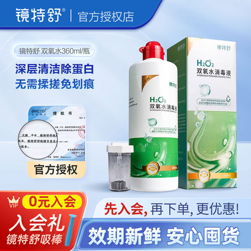 免揉搓避免划痕 清洗消毒除蛋白更干净