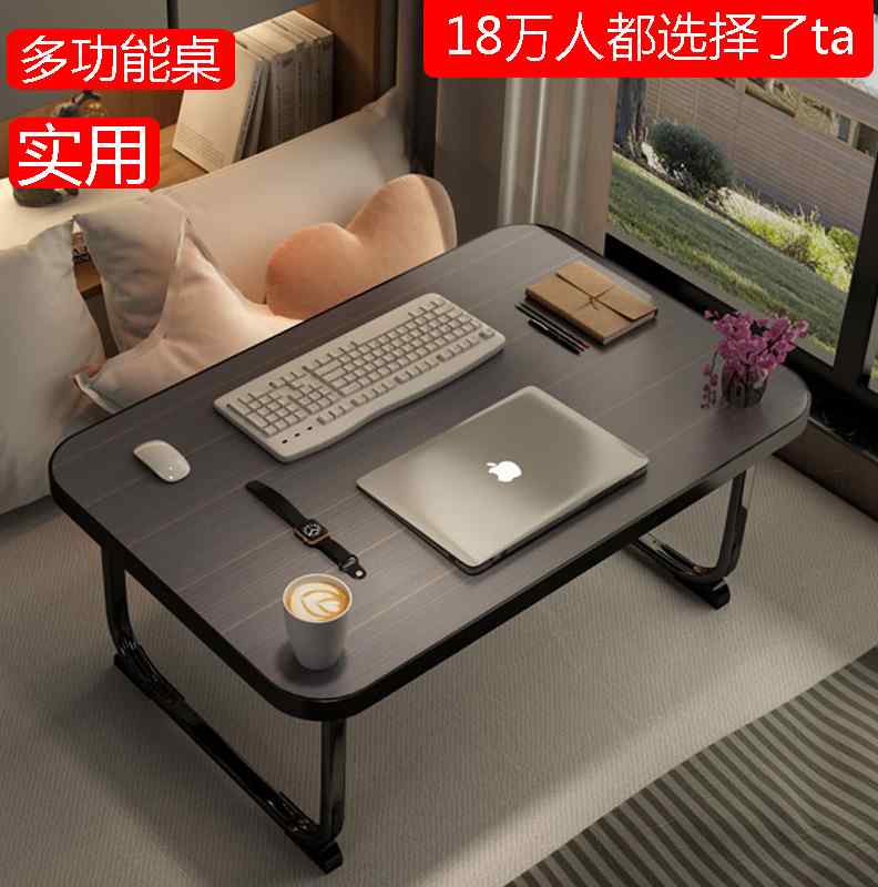 笔记本电脑床上书桌折叠懒人宿舍学生加大加宽加高小桌子卧室坐地