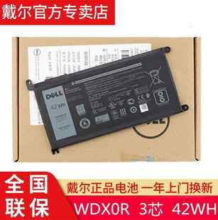 戴尔灵越14燃7000 7368原装 7560 7472 笔记本电池WDX0R 7460 dell