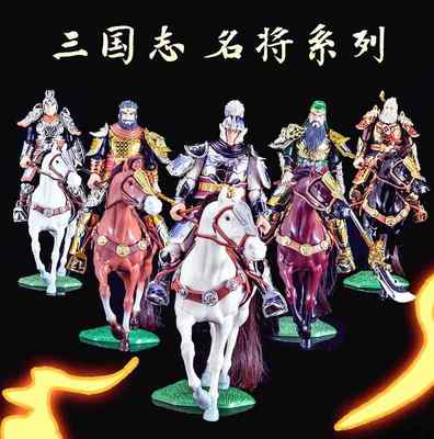 三国赵云关羽张飞诸葛亮手办五虎上将战马模型摆件可动兵人偶演义
