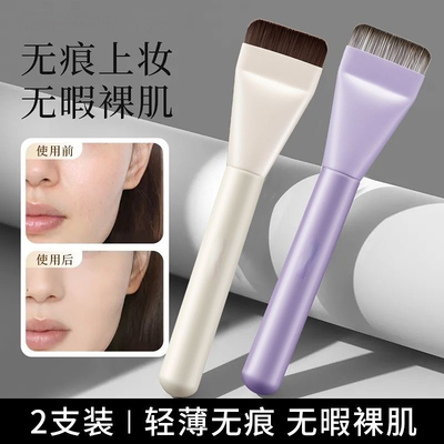 便携一字平头粉底刷调色板