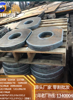 14Cr1MoR容器板12Cr1MoVR钢板切割带材料证明书保性能探伤15crmoR