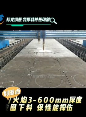 Q345R压力容器钢板16MnR锅炉板20G按图切割特厚钢板保性能探伤