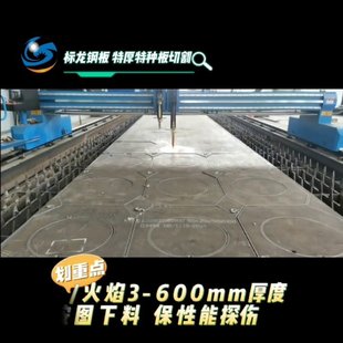 Q345R压力容器钢板16MnR锅炉板20G按图切割特厚钢板保性能探伤