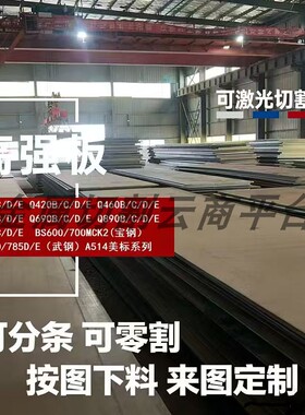 高强板Q550D钢板切割Q550C按图下料保性能探伤矿山采煤吊具机械用