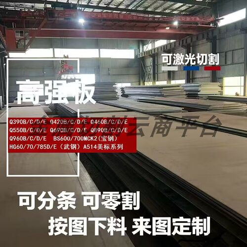 高强板Q550D钢板切割Q550C按图下料保性能探伤矿山采煤吊具机械用