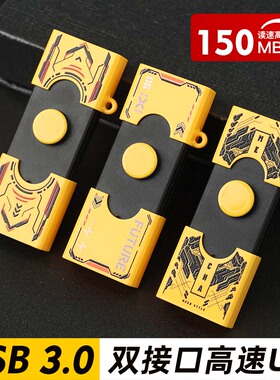 高速u盘type-c手机电脑两用双接口32g-256g大容量高速游戏usb3.0