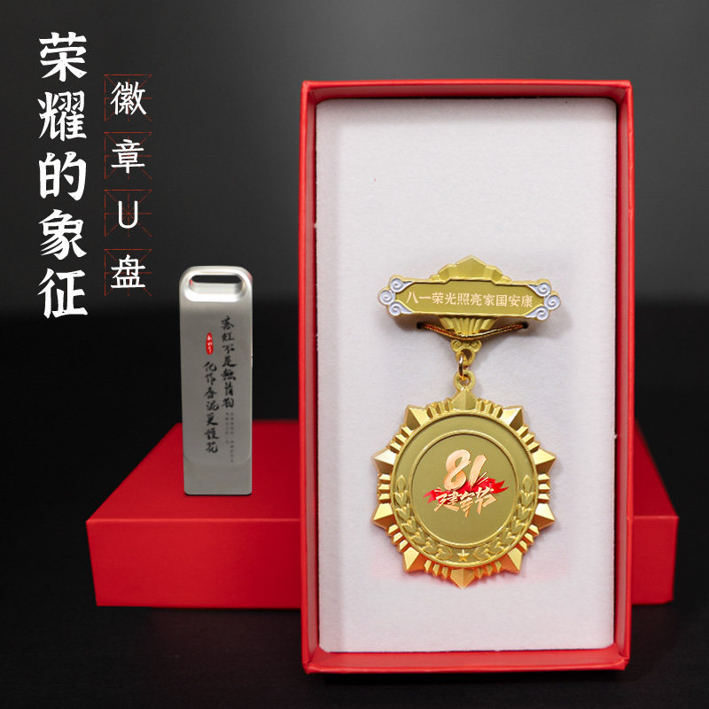 纪念奖章定制荣誉勋章套装u盘公司优秀员工颁奖礼物徽章奖牌订制